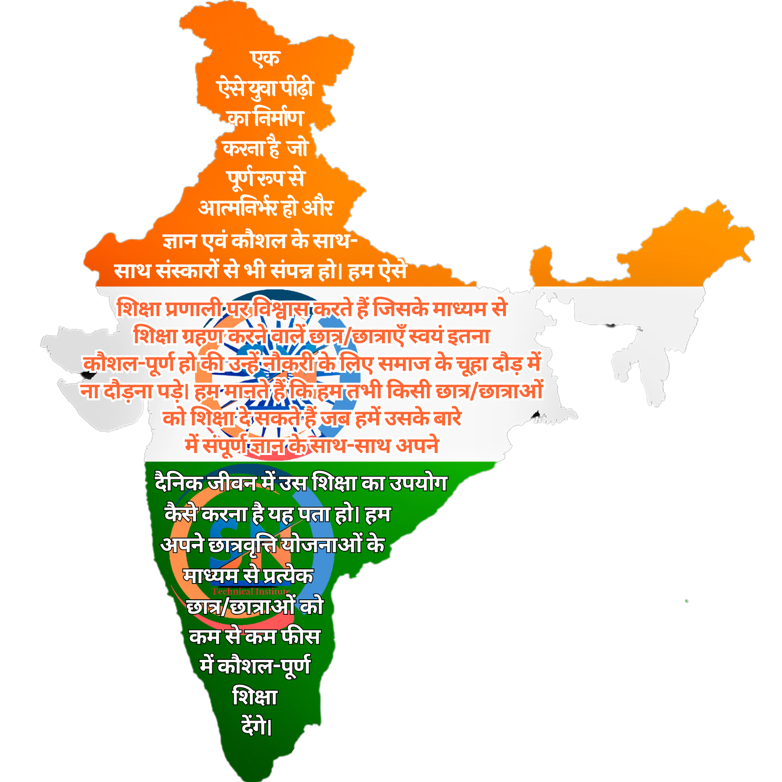 हमारा लक्ष्य