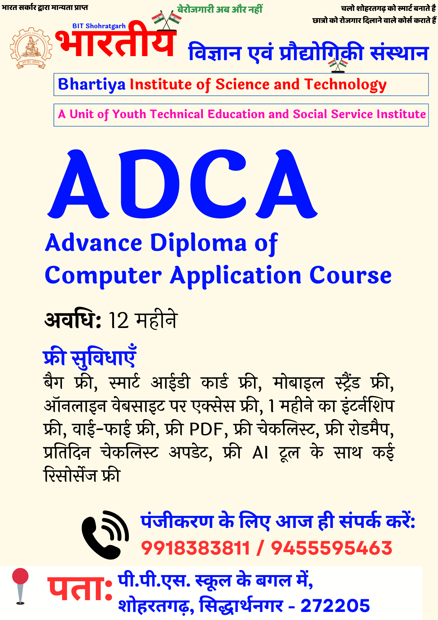 ADCA