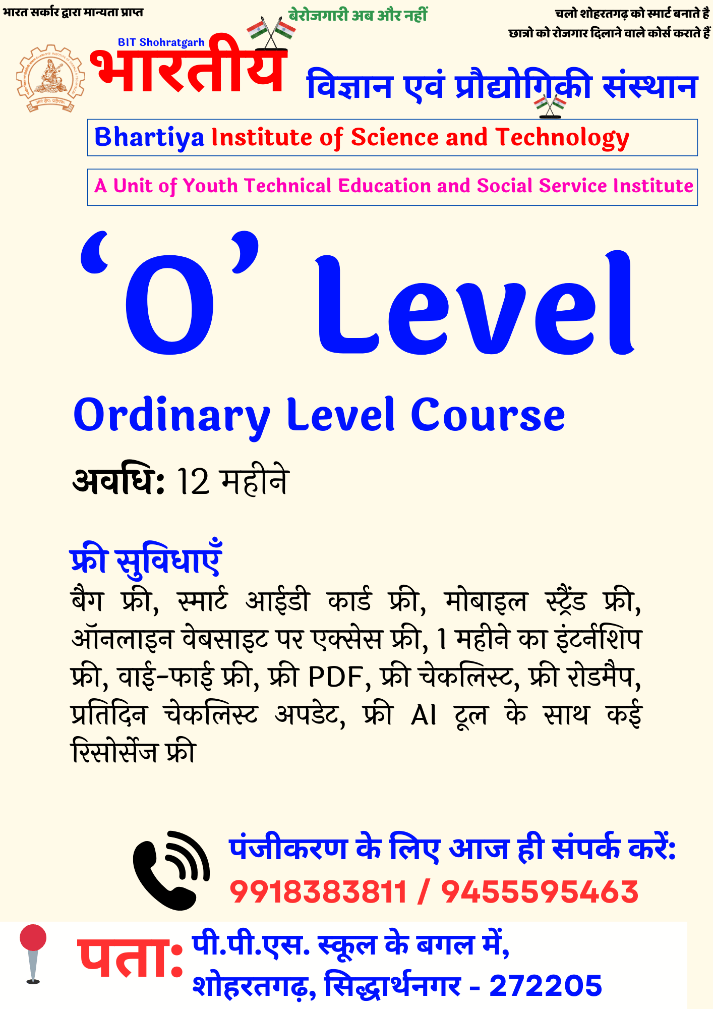 'O' Level